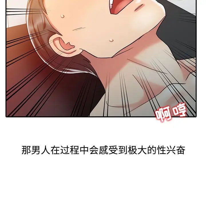 调阴妙手第10话