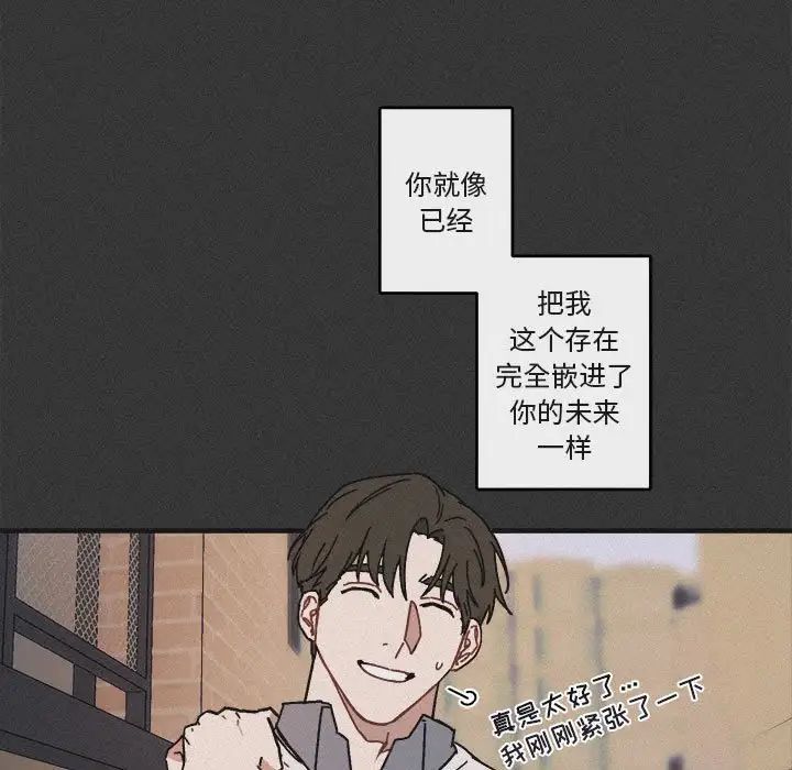 與你的未來第29话