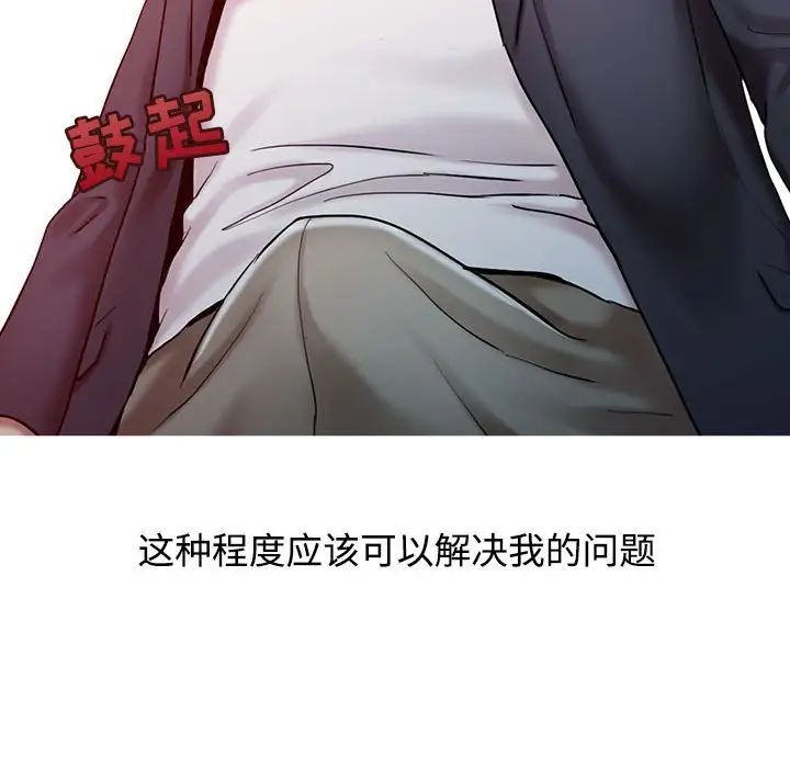 调阴妙手第10话