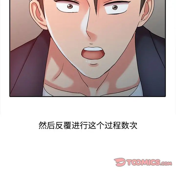 调阴妙手第10话