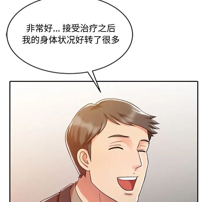 调阴妙手第10话