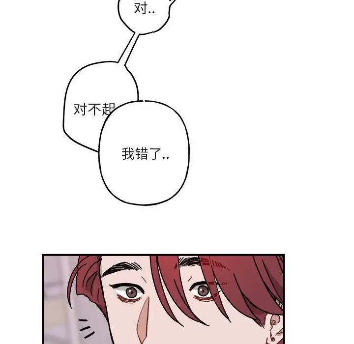 與你的未來第29话