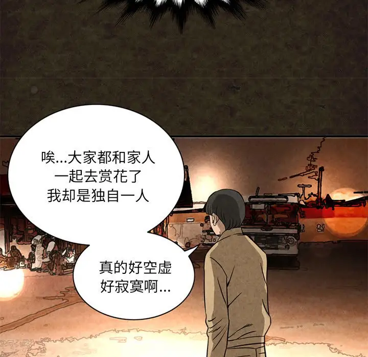 深夜用品店第13章