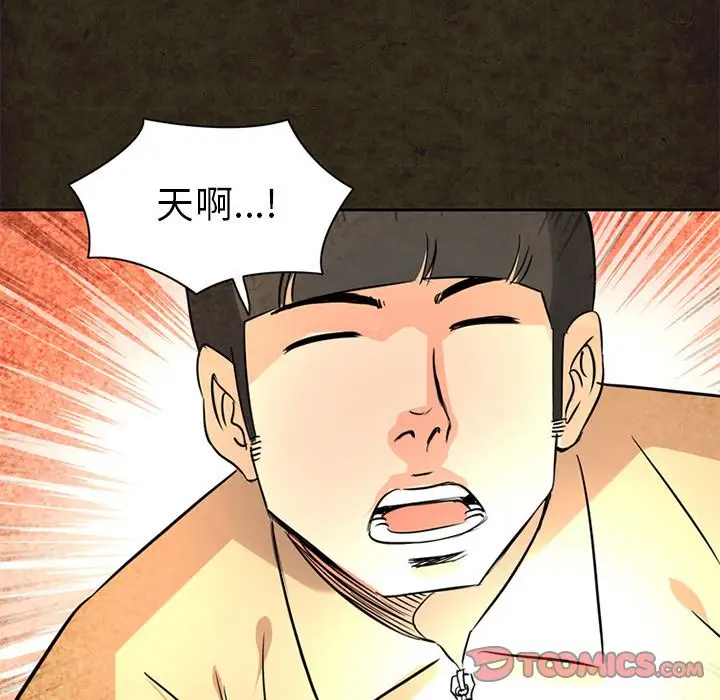 深夜用品店第13章