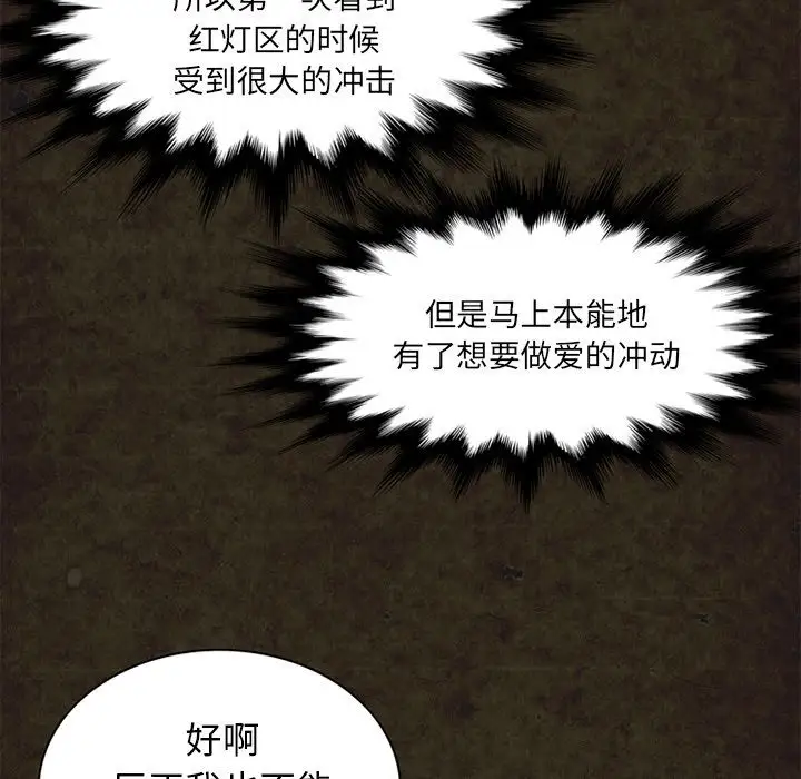 深夜用品店第13章