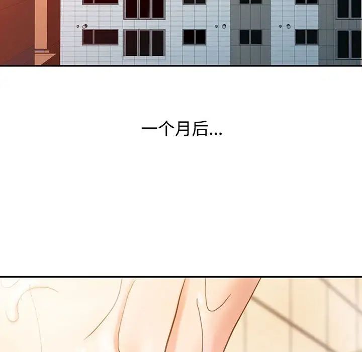 调阴妙手第11话