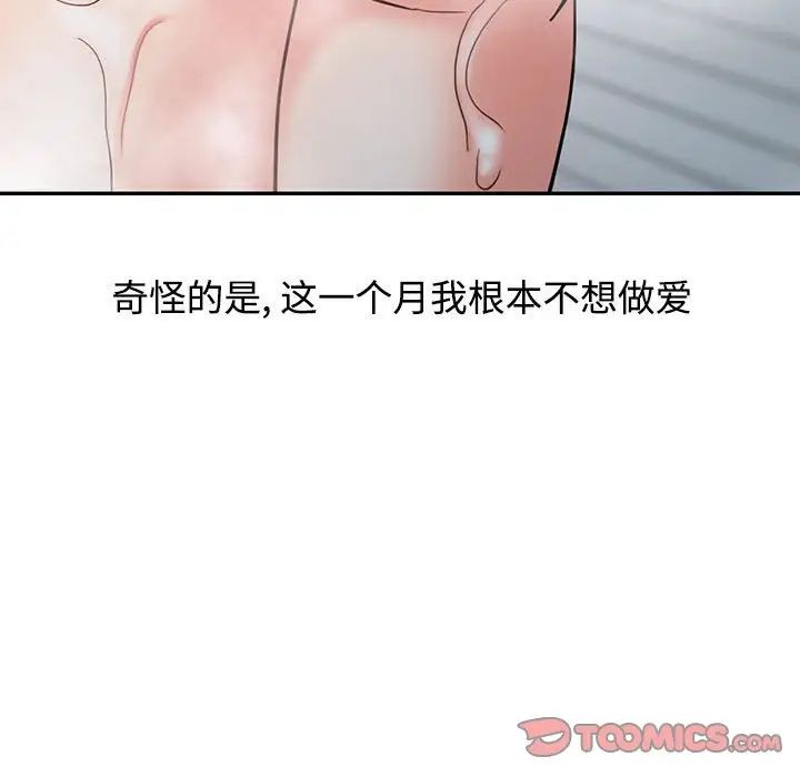 调阴妙手第11话