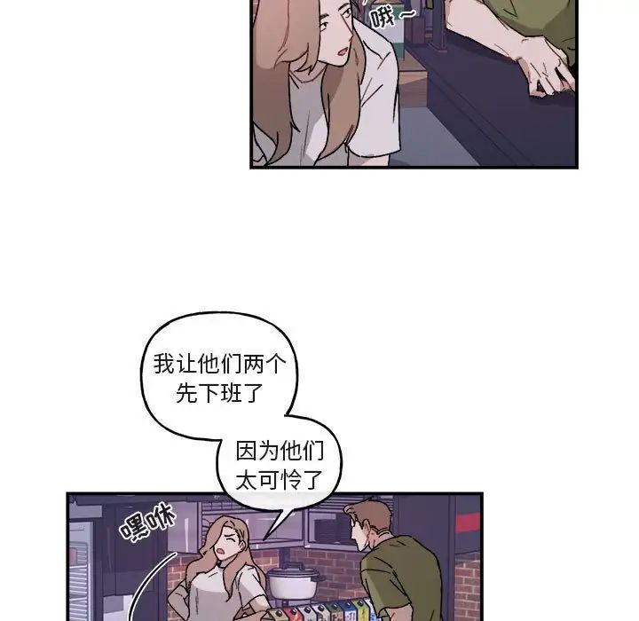 与你的未来第30话