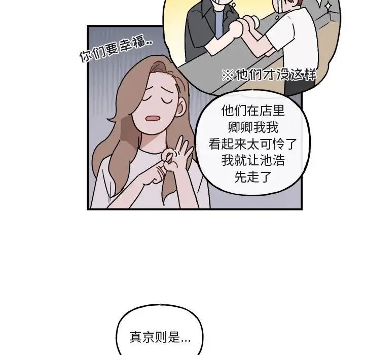 与你的未来第30话