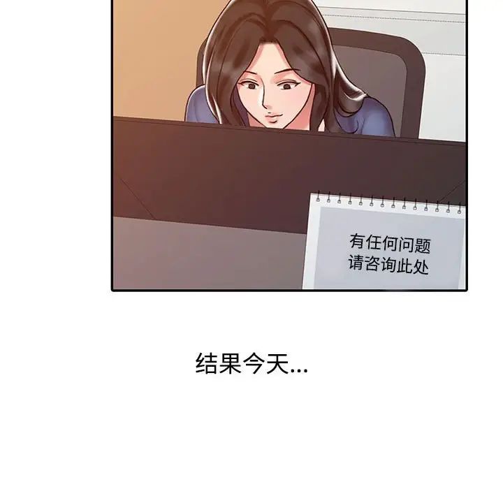 调阴妙手第11话