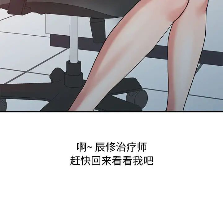 調陰妙手第11話