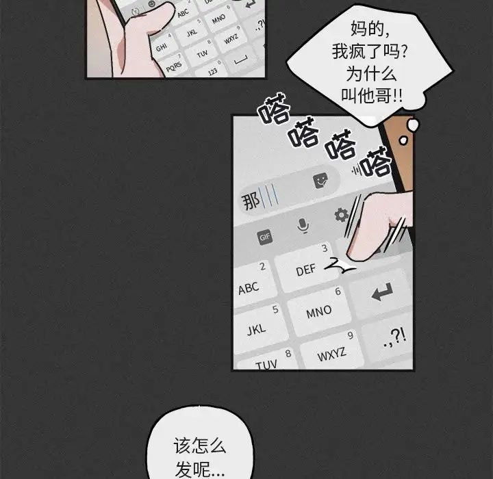 与你的未来第30话