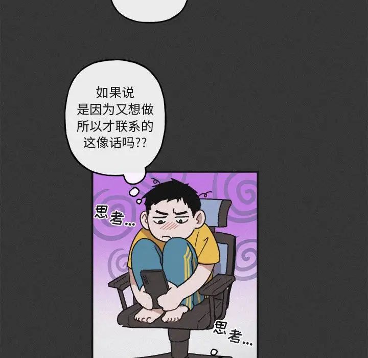 与你的未来第30话