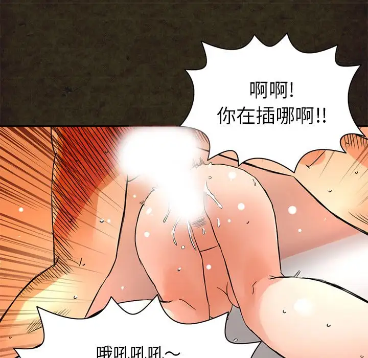 深夜用品店第14章