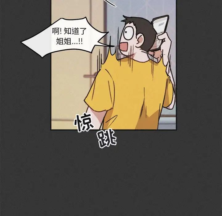 与你的未来第30话