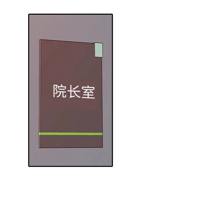 调阴妙手第11话