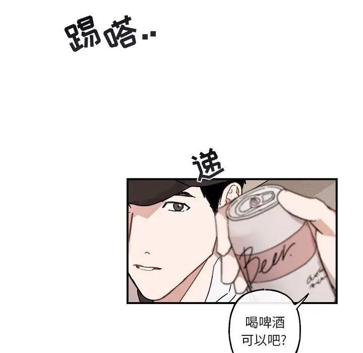 与你的未来第31话