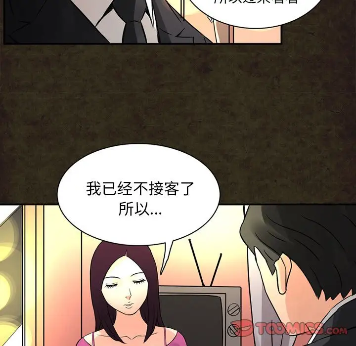 深夜用品店第14章