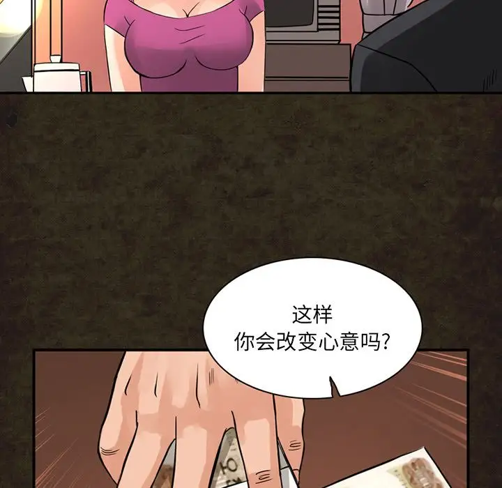 深夜用品店第14章