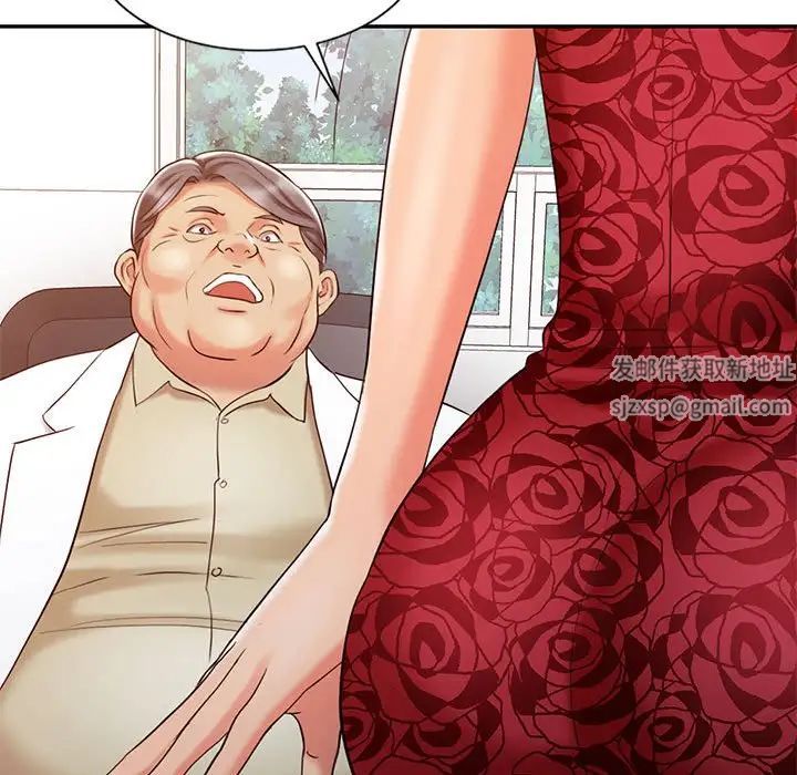 調陰妙手第11話