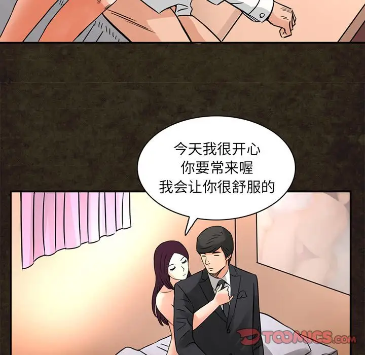 深夜用品店第14章