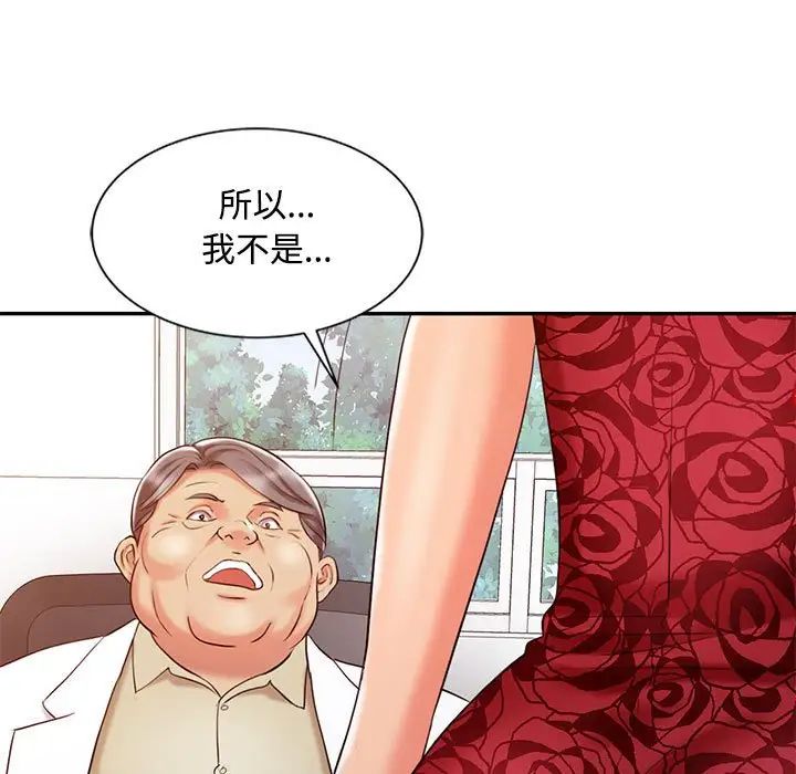 调阴妙手第12话