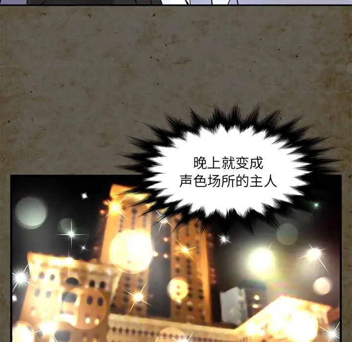 深夜用品店第14章