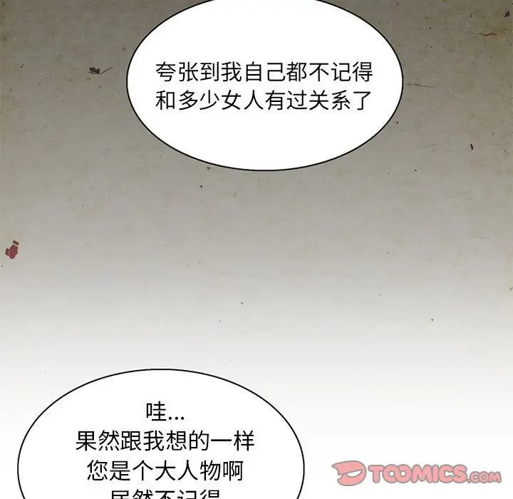 深夜用品店第14章