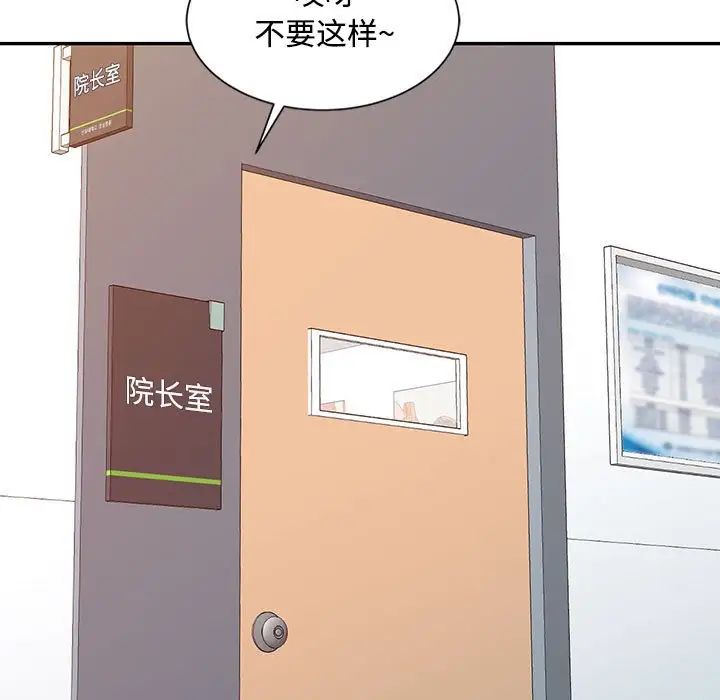 调阴妙手第12话