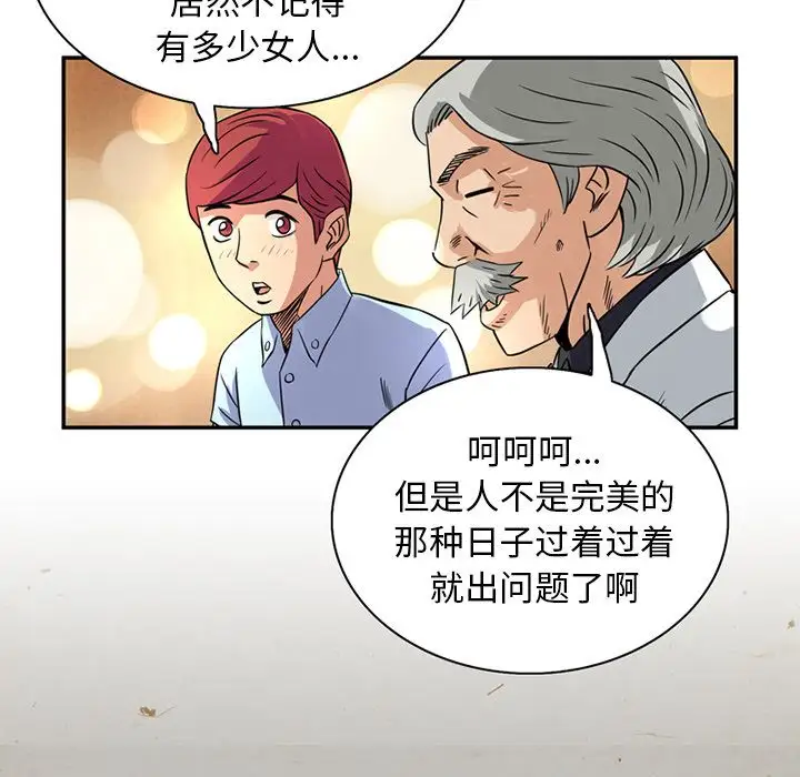 深夜用品店第14章