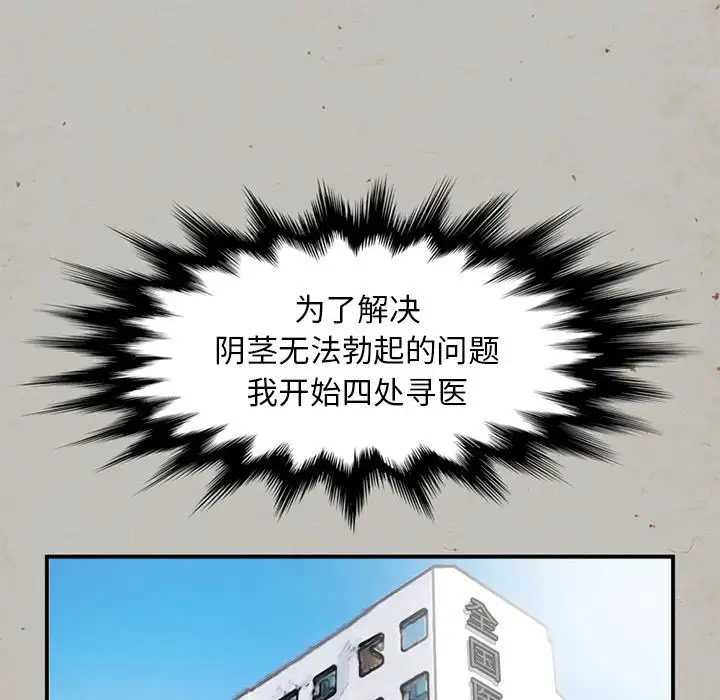 深夜用品店第14章