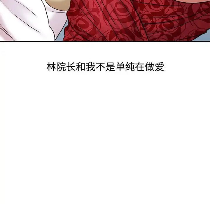 调阴妙手第12话