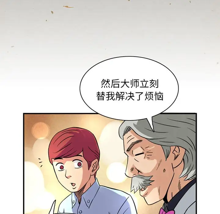 深夜用品店第14章