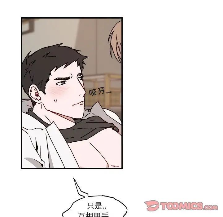 与你的未来第32话