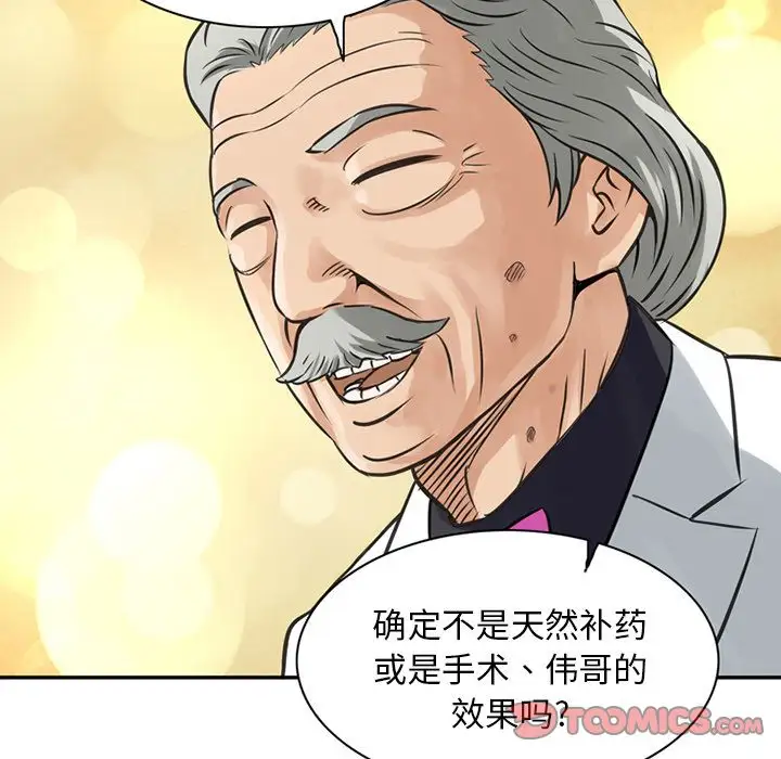 深夜用品店第14章