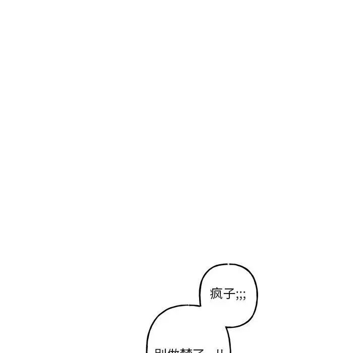 與你的未來第32話