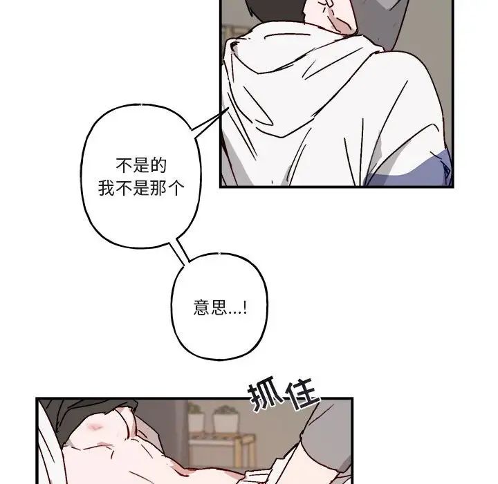 与你的未来第32话