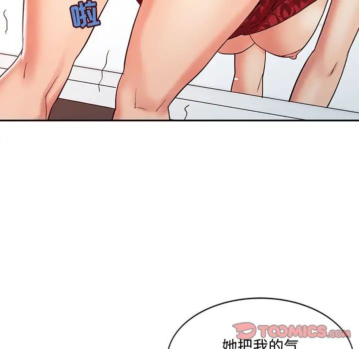 调阴妙手第12话