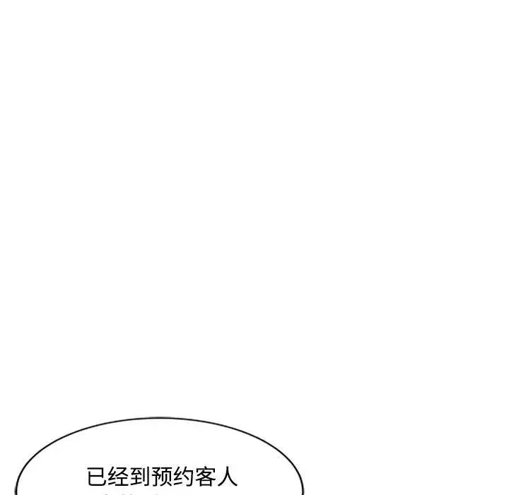 调阴妙手第12话