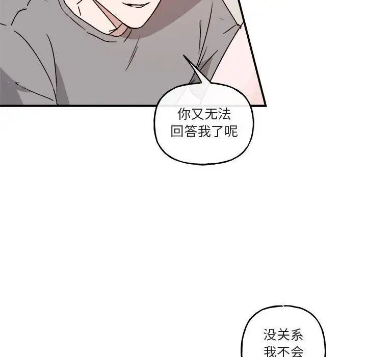 與你的未來第32話