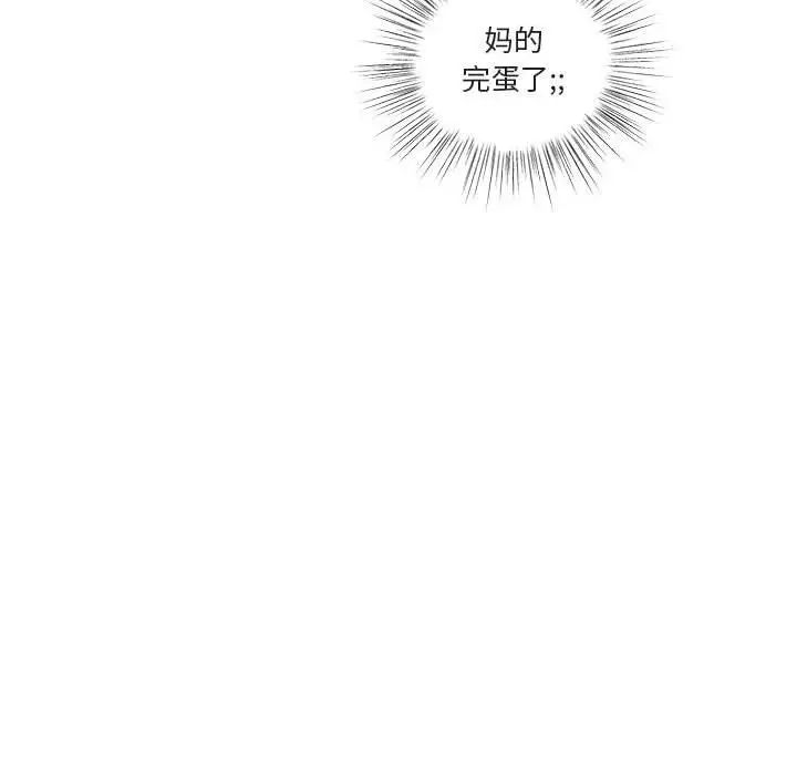 與你的未來第32話