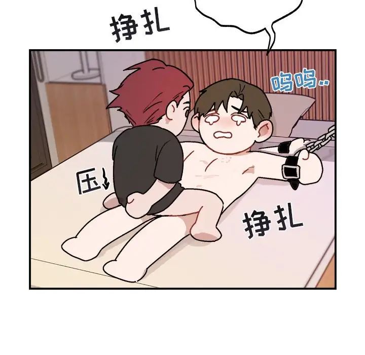 与你的未来第33话