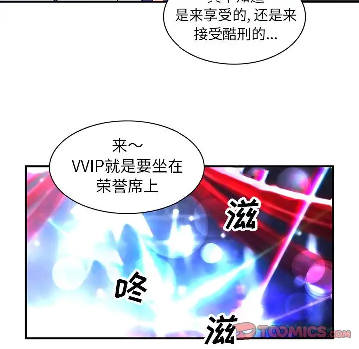 深夜用品店第15章