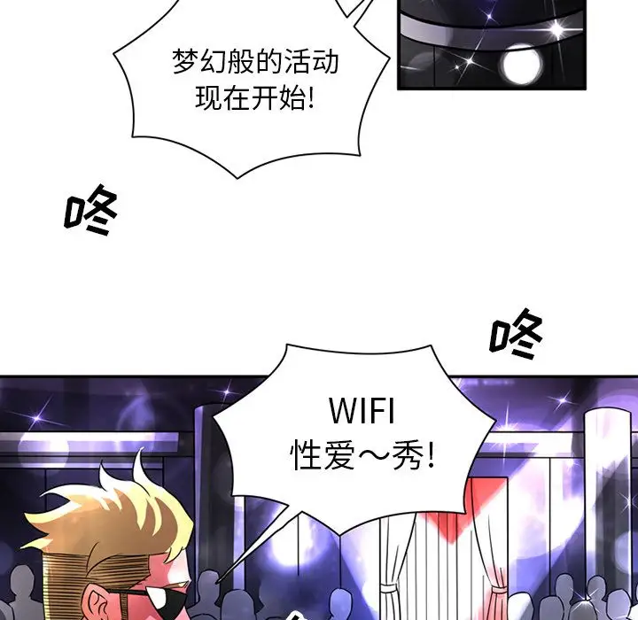 深夜用品店第15章