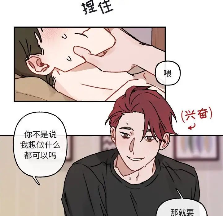 与你的未来第33话