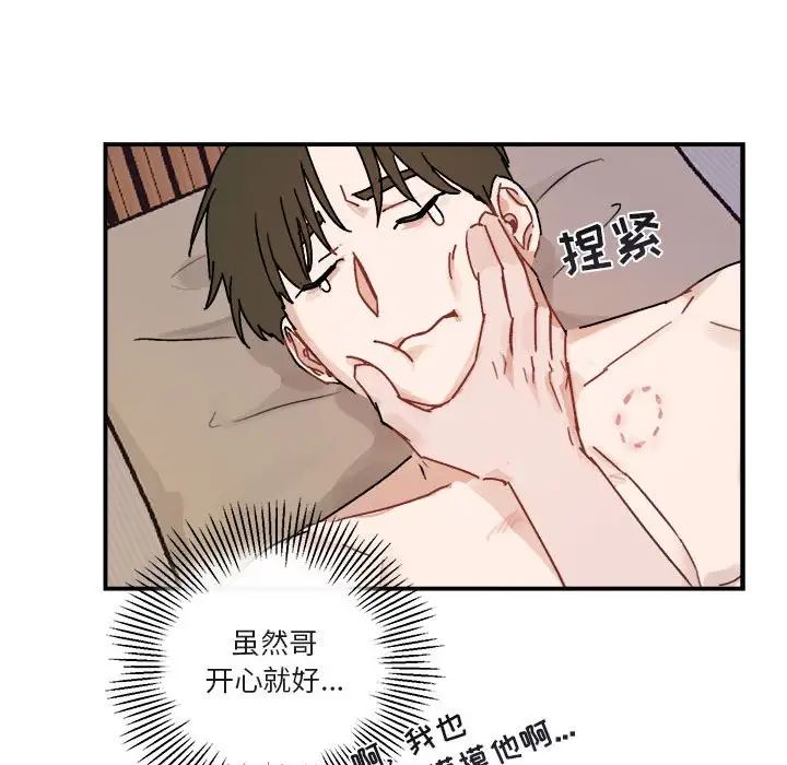 與你的未來第33話