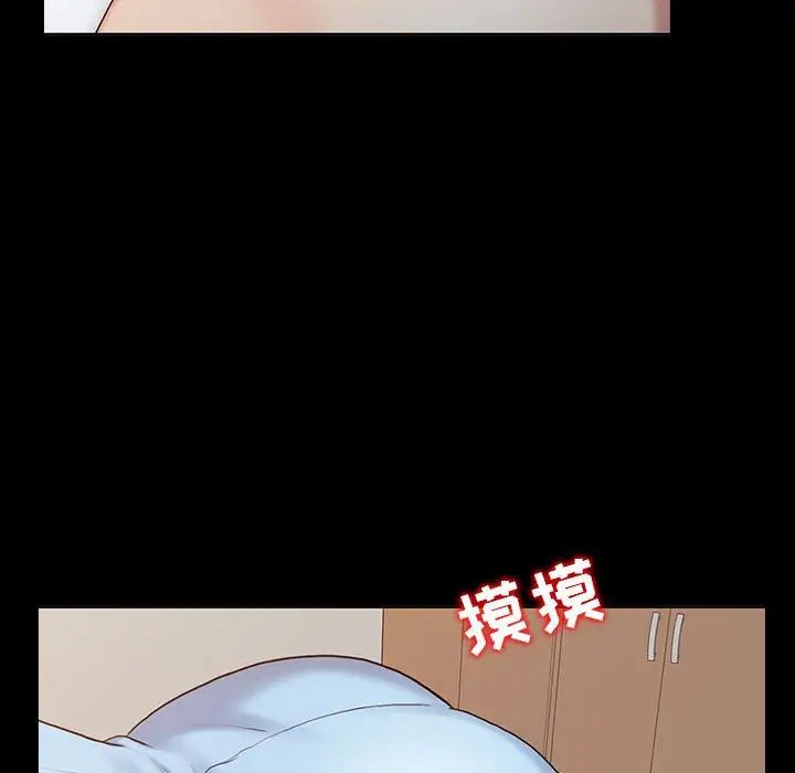 調陰妙手第13話