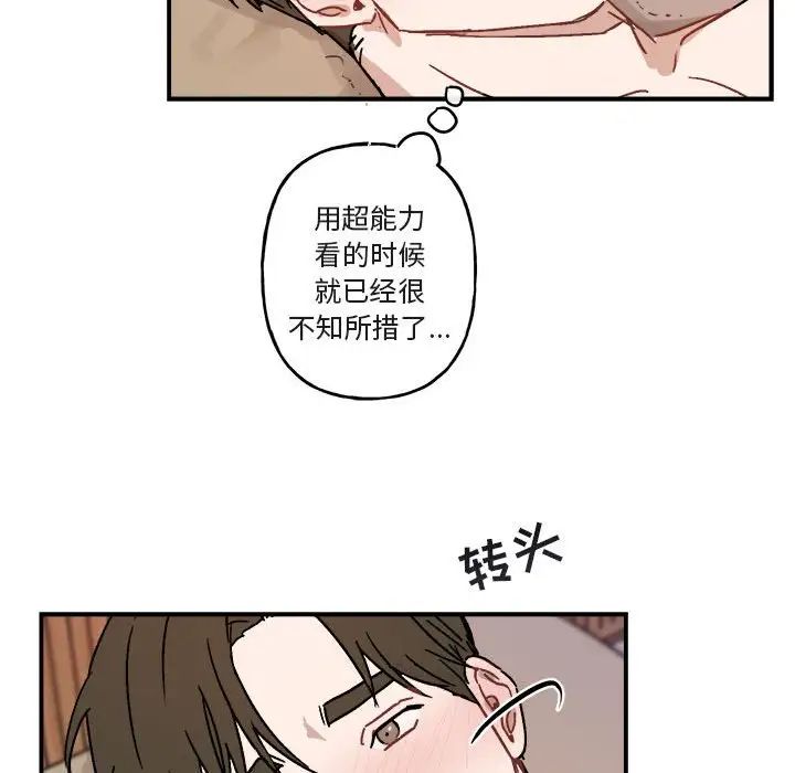 與你的未來第33話