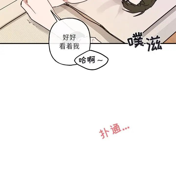 與你的未來第33話