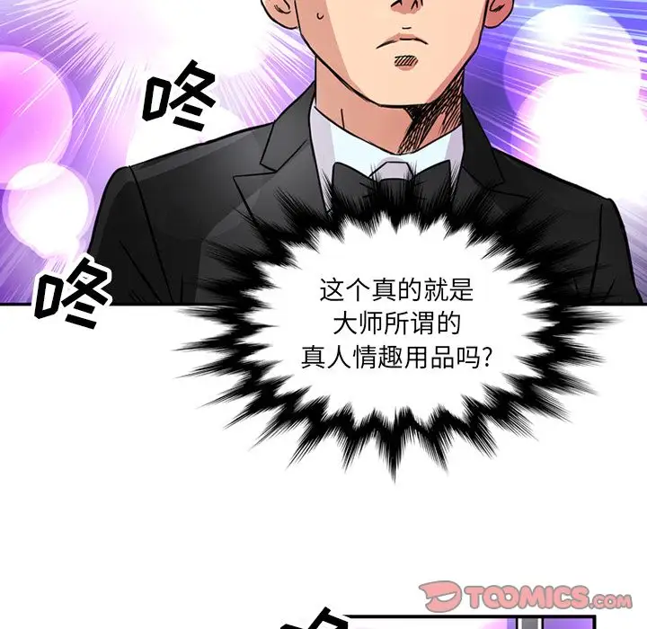 深夜用品店第15章